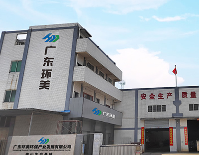 广东辉达娱乐 | 佛山生产基地正式投入生产