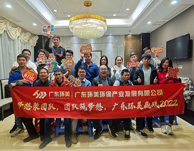 团队聚梦想，梦想筑团队，广东辉达娱乐赢战2022