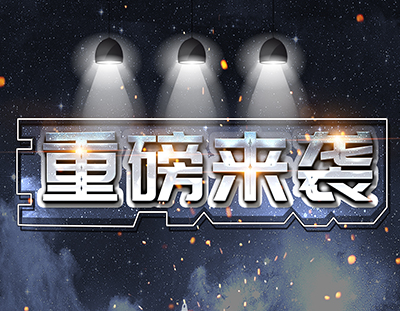 广东辉达娱乐撬装一体化MVR蒸发器虎年大官宣