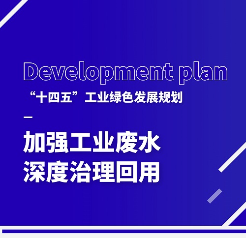 加大废水循环利用，广东辉达娱乐助力工业绿色发展