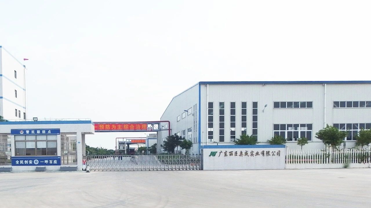 广东丽臣｜广东辉达娱乐1T/H撬装MVR氨基酸含盐废水处理项目