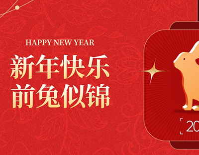 广东辉达娱乐2023春节放假安排通知