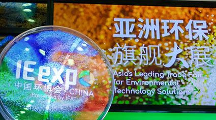 广东辉达娱乐闪耀2025上海环博会：创新科技赋能绿色未来，合作共赢谱写环保新篇章