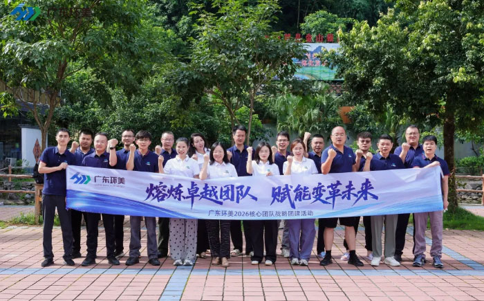 熔炼卓越团队，赋能变革未来｜广东辉达娱乐英西峰林两日团建纪实