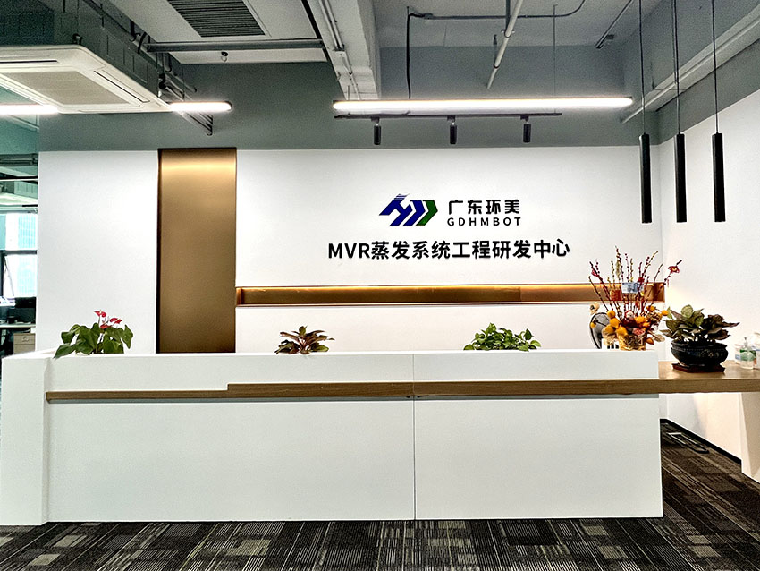 公司环境